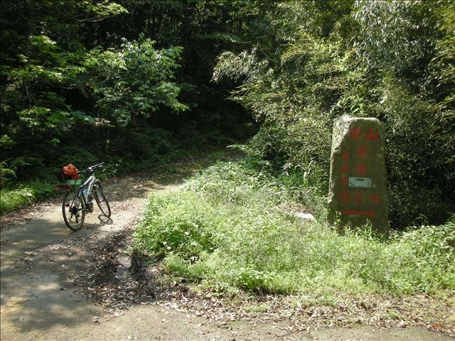 八仙橋越嶺東滿步道出滿月圓